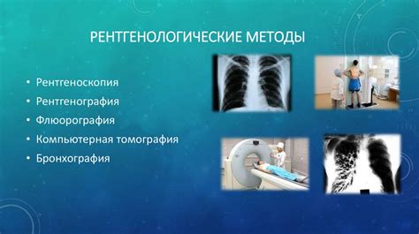 Дополнительные методы лечения жесткого дыхания