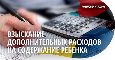 Дополнительные расходы на покупку соли