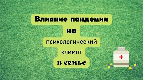 Дополнительные советы по управлению погодой