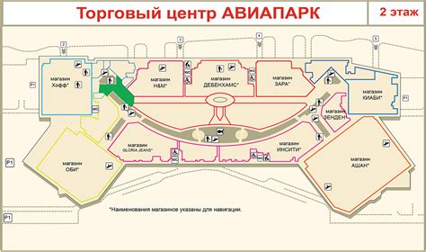 Дополнительные удобства в Авиапарке