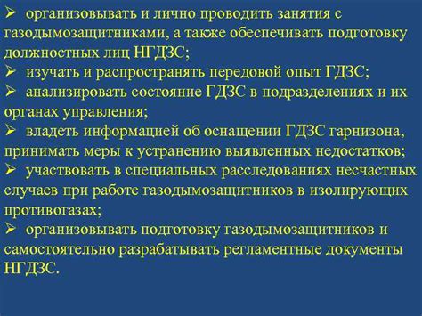 Допустимость совмещения СИЗов с газодымозащитниками