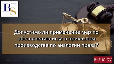 Допустимые иски в приказном производстве