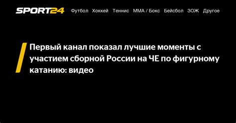 Драматические моменты полуфинала с участием сборной России