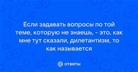 Если не Л, то как называется