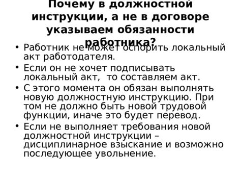 Если работник не выполняет обязанности: проблема и решение