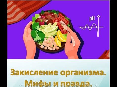 Естественные продукты для ощелачивания