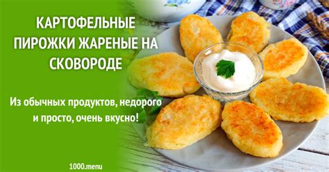 Жареные продукты