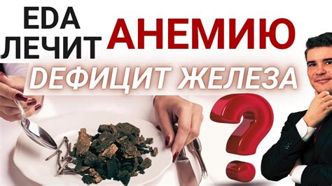 Железодефицитная анемия у женщин