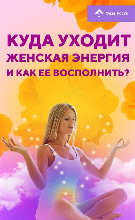 Женственность и психология