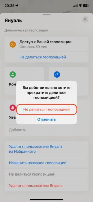 Заблокировать геолокацию на iPhone: основные методы