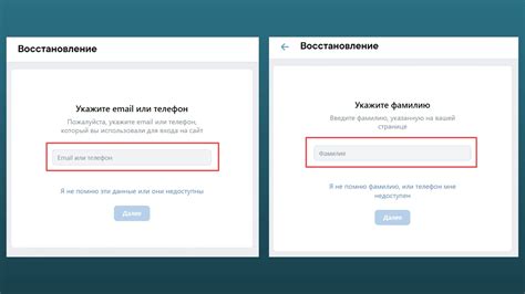 Завершение процесса восстановления аккаунта через почту на Wildberries