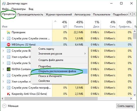 Завершение процесса в диспетчере задач