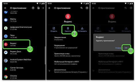 Завершение процесса удаления Яндекс Клавиатуры на Android