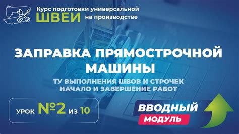 Завершение работы: обработка швов и защита поверхности