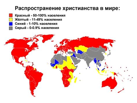 Завоевания и распространение христианства