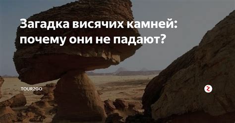 Загадка перетаскивания камней