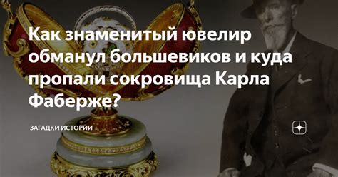 Загадки и открытия Карла Рупрехтера