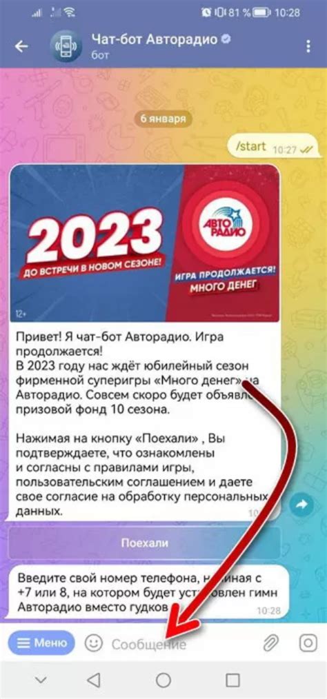 Загрузка авторадио гимна на телефон