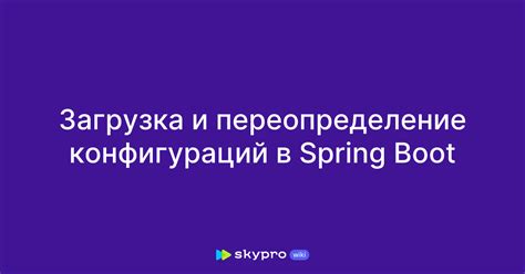 Загрузка и установка Spring Boot