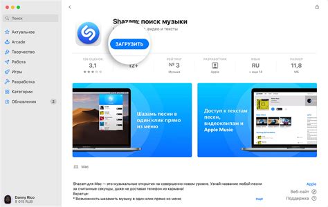 Загрузка приложения из App Store