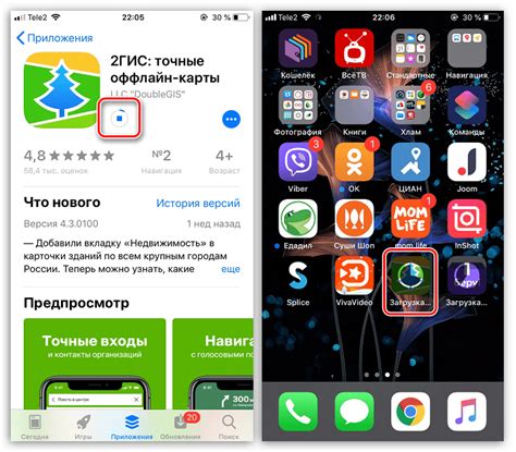 Загрузка приложения OTG на iPhone