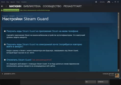 Загрузка приложения Steam Guard