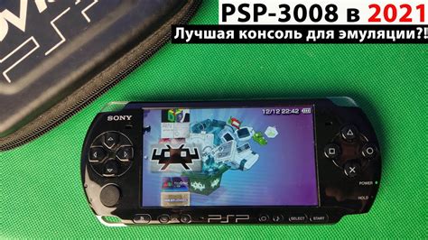 Загрузка ROM-образов для эмуляции PSP