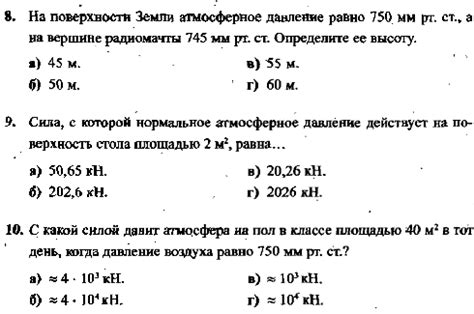 Задачи на расчет давления для 7 класса