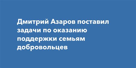 Задачи по оказанию поддержки в сложные моменты