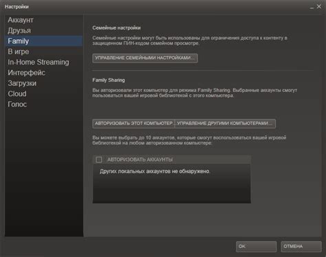 Зайдите в раздел "Ин-гейм" в настройках клиента Steam