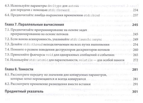 Заключающие рекомендации по использованию композиции и отношений