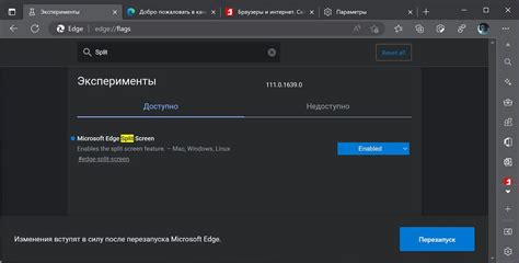 Закрытие и повторное открытие Microsoft Edge