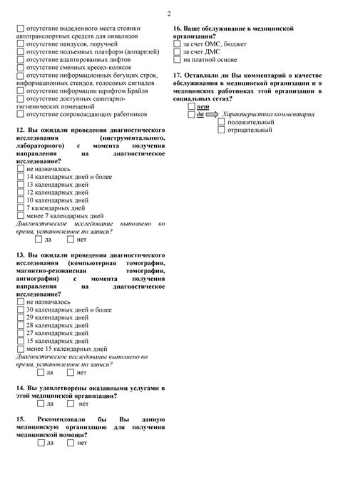 Запись тестового материала для оценки качества звука