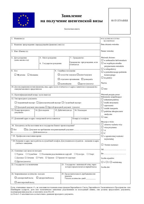 Заполнение анкеты пользователя