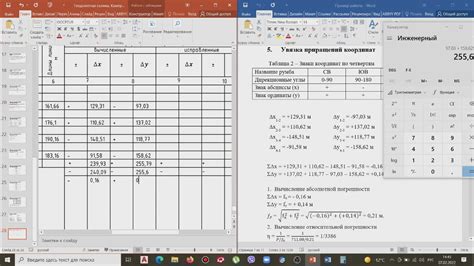 Заполнение таблицы значениями координат