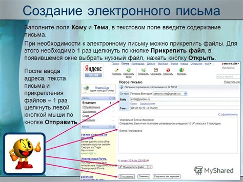 Заполните поля "Кому" и "Тема"