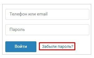 Запрос восстановления пароля: пошаговая инструкция