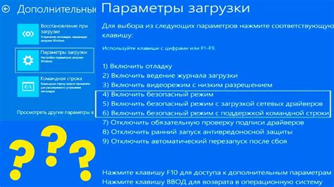 Запуск антивирусной программы в безопасном режиме