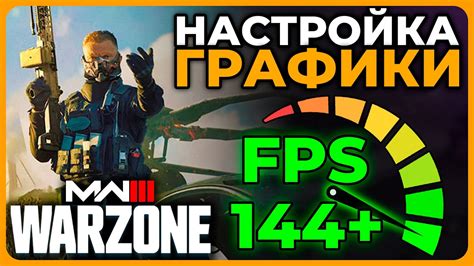 Запуск и настройка Call of Duty Modern Warfare 2019