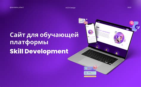 Запуск обучающей платформы