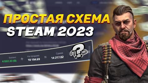 Запуск оффлайн трейда в Steam в 2023 году