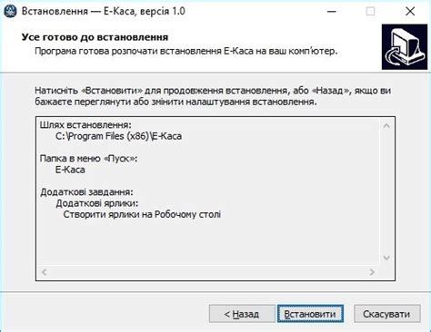 Запуск программного обеспечения для настройки