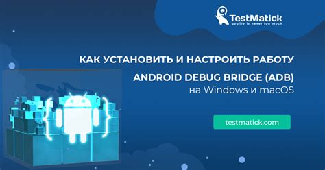 Запуск Android Debug Bridge (ADB) на компьютере