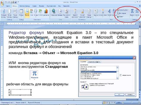 Запуск Microsoft Word