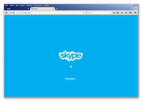 Запуск Skype на ноутбуке