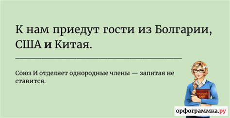 Запятая и её правила