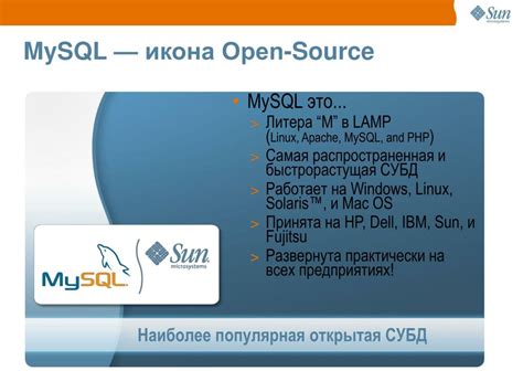 Зачем нужен MySQL?