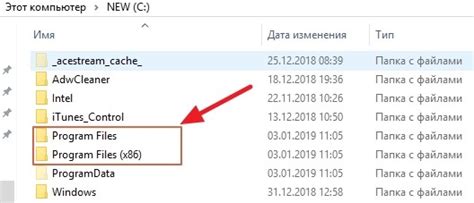 Зачем нужна папка Program Files x86 в операционной системе