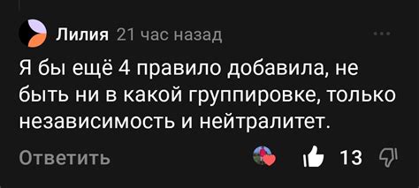 Зачем обсуждать без прекословий