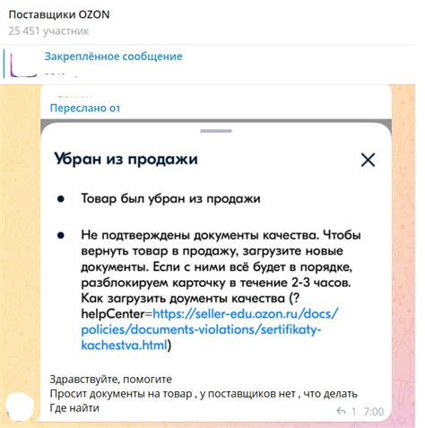 Зачем отправлять отказное сообщение